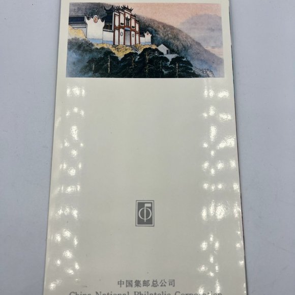 China 1994-18 China Three Gorges on Yangtze River Stamps and Stamp Sheetlet MS P - Picture 2 of 10